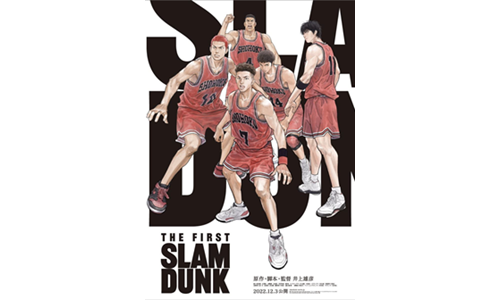 THE FIRST SLAM DUNK